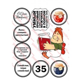 Вафельна картинка Чоловіча 179